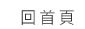 邱道慧老師,符咒,感情挽回,高雄地理師,高雄 符咒