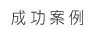 邱道慧老師,符咒,感情挽回,高雄地理師,高雄 符咒